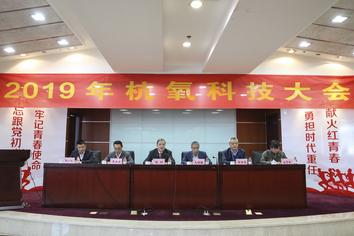 尊龙凯时人生就是博2019年科技大会召开(图2)