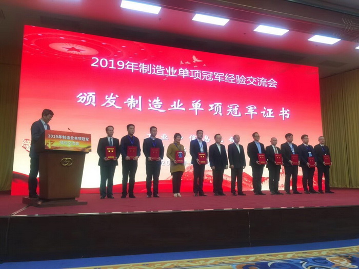尊龙凯时人生就是博成为第四批制造业单项冠军示范企业(图1)