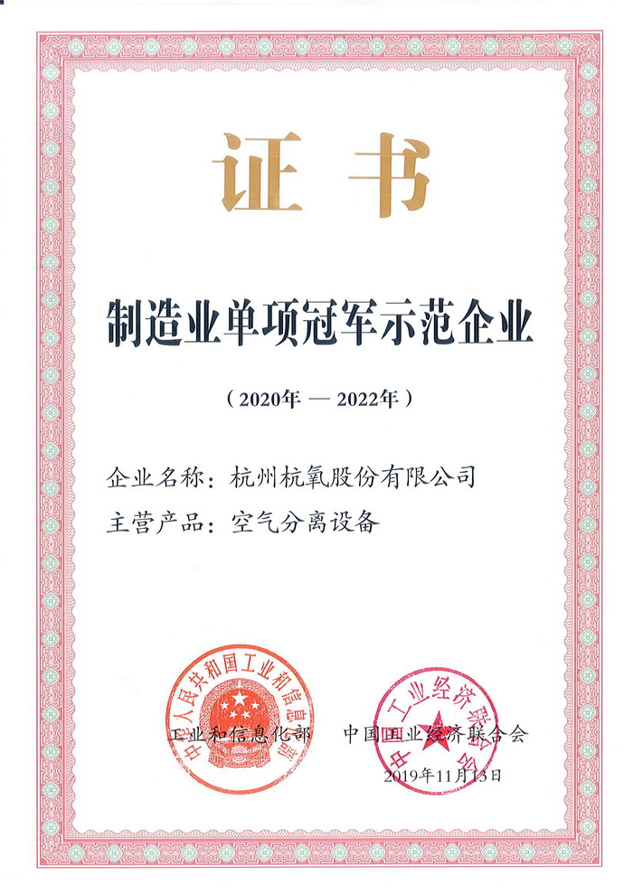 尊龙凯时人生就是博成为第四批制造业单项冠军示范企业(图2)